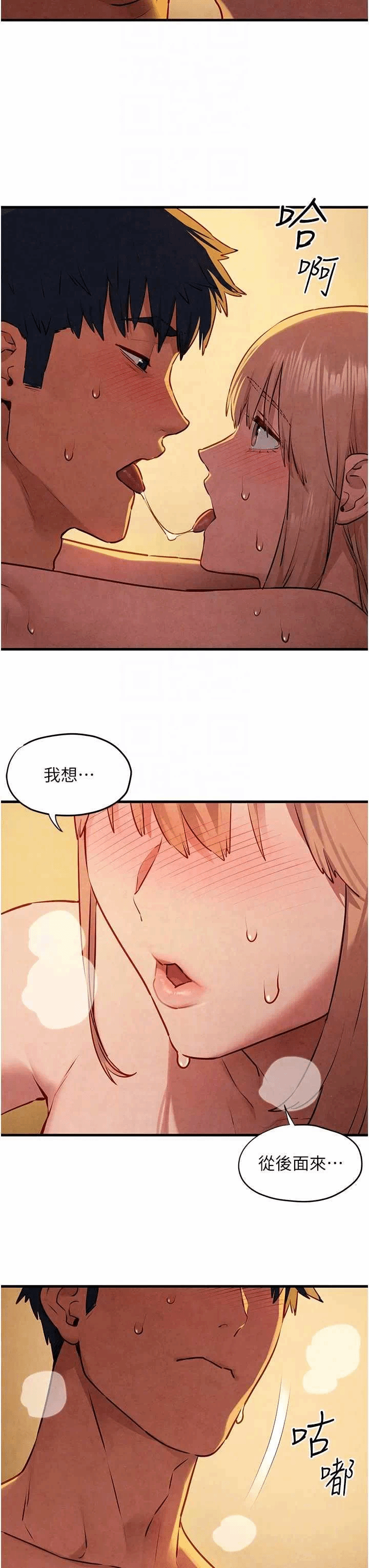 第44话 第 18 页