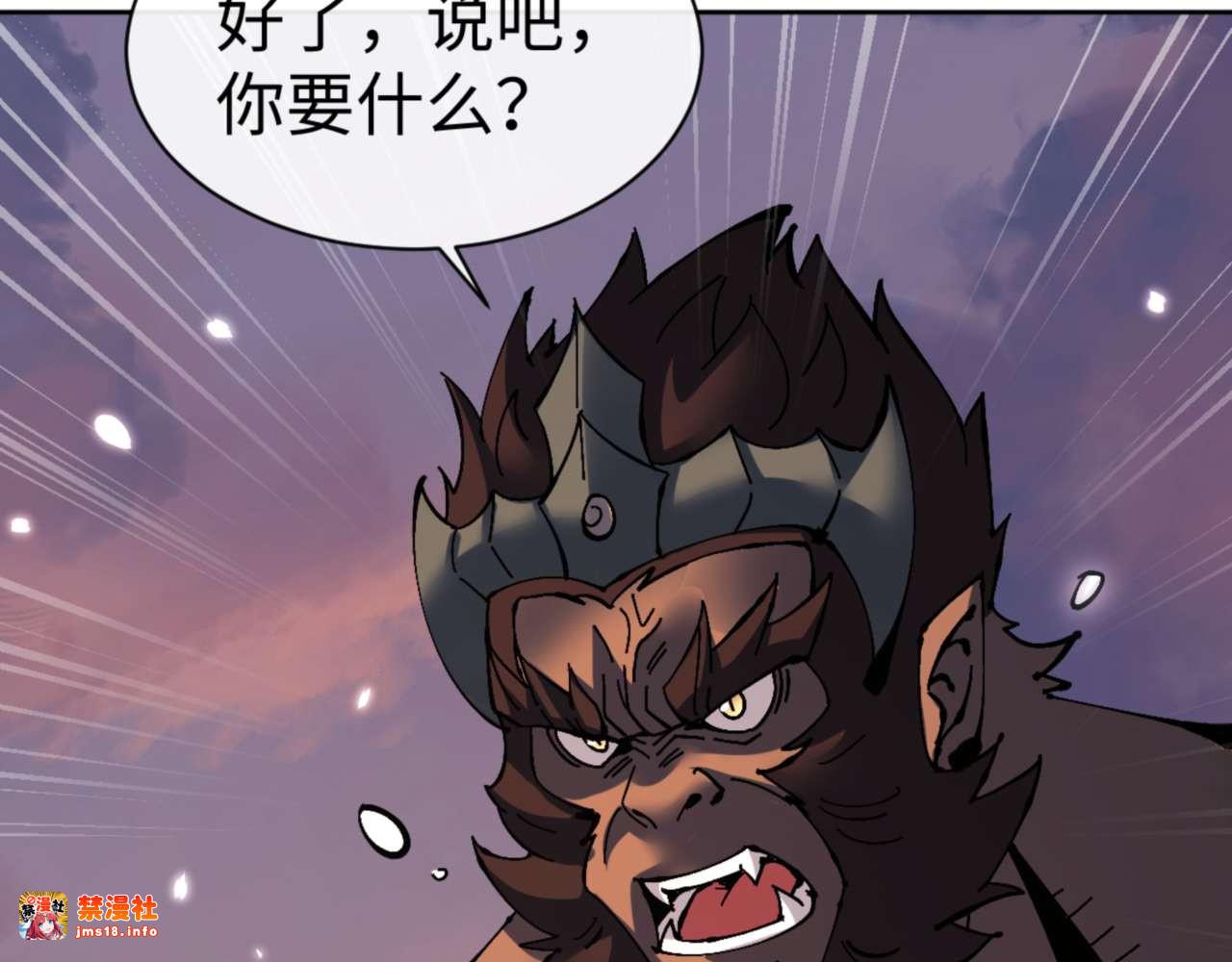 第104话 得饶人处且饶人 第 165 页