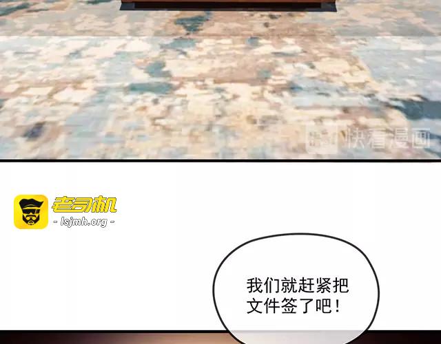 第83话 老公来了！ 第 75 页