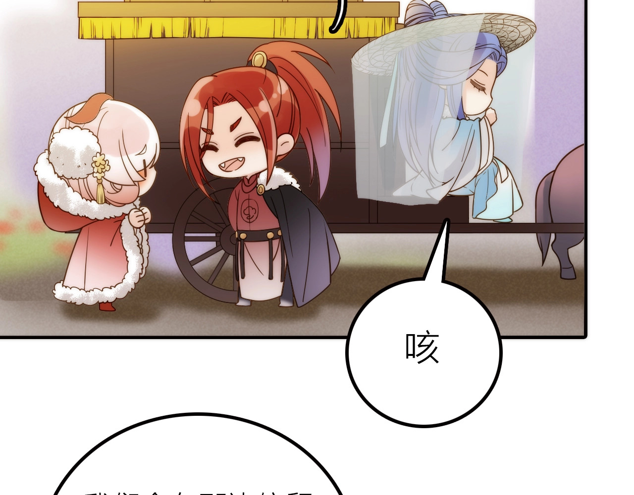 完结篇 过年啦！ 第 26 页