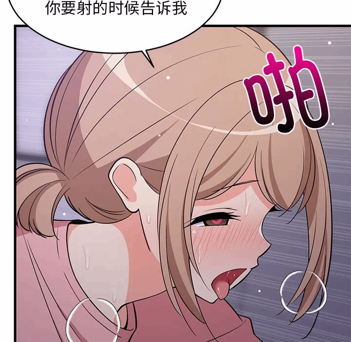 第29话 第 43 页