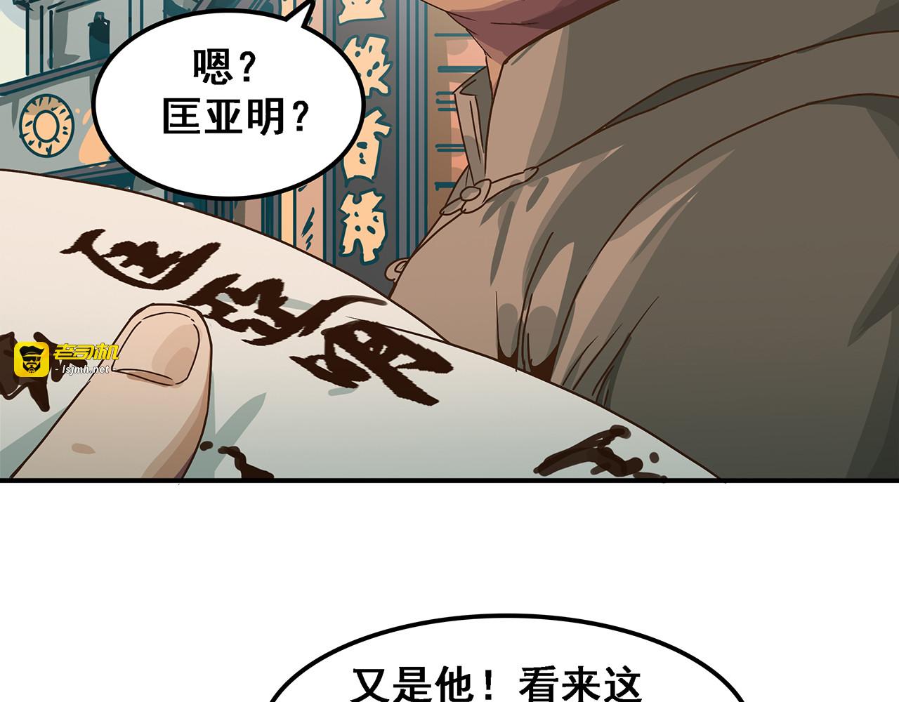 第十六话  绝不叛降！ 第 19 页