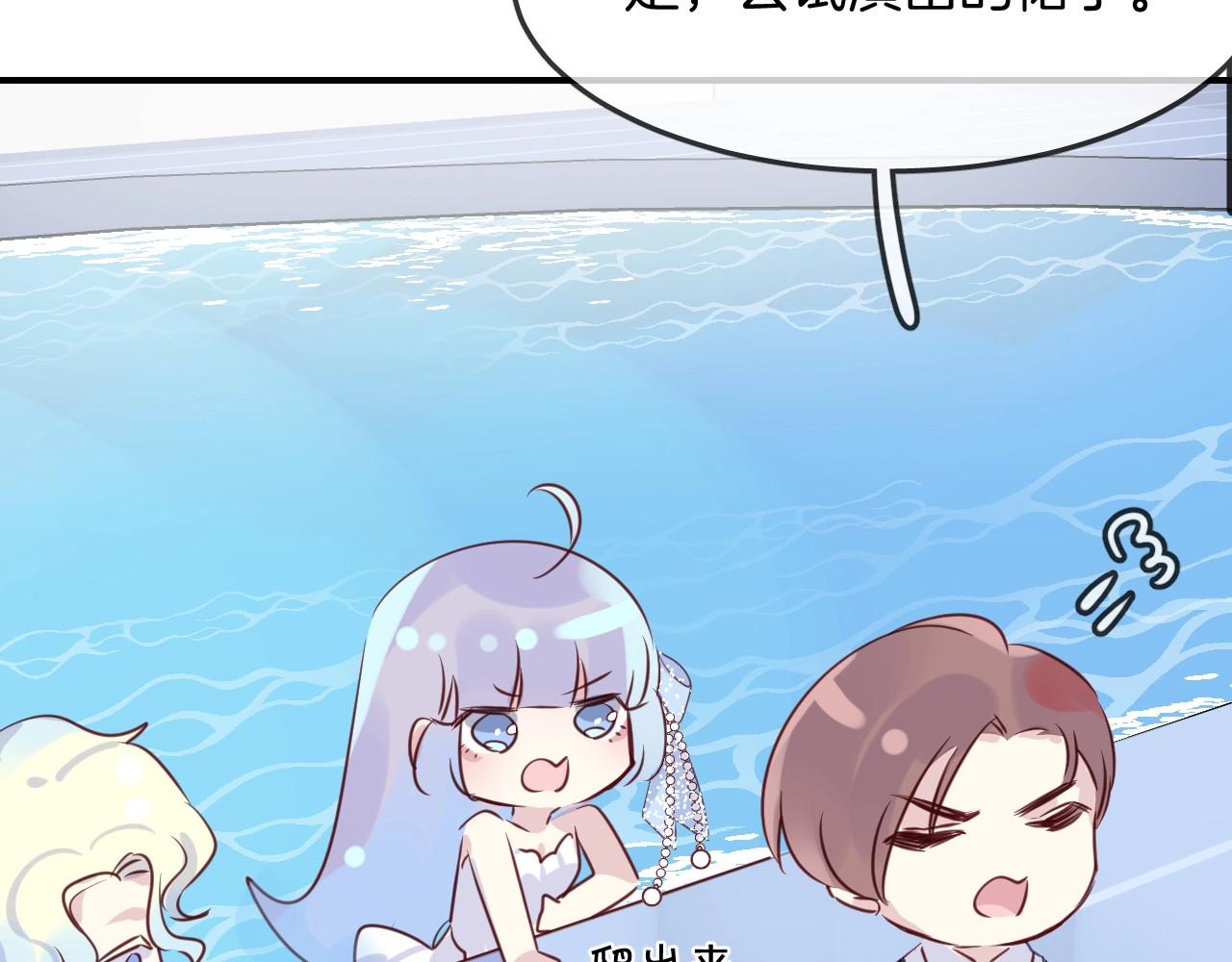 第41话 水下失踪！？ 第 40 页