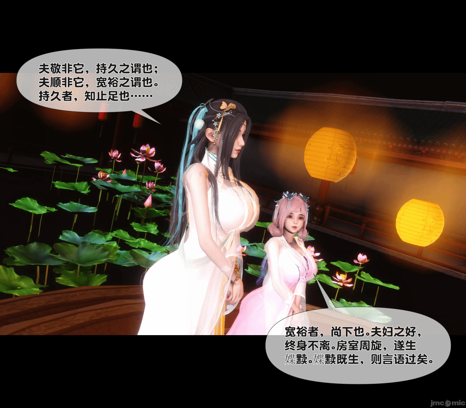 第13话 第 102 页