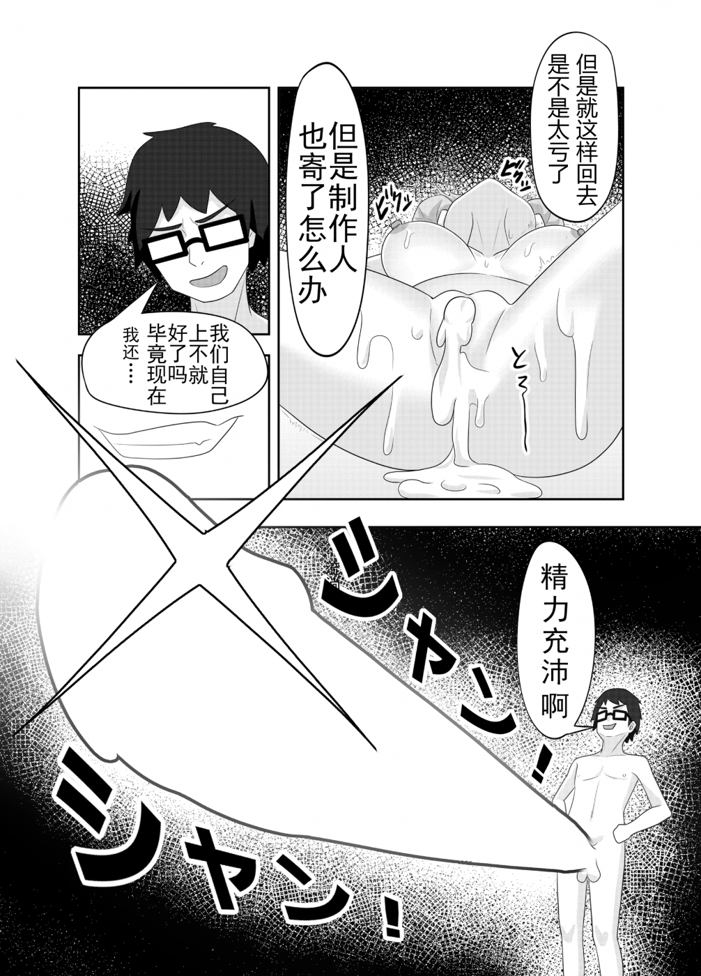 第1话 第 20 页