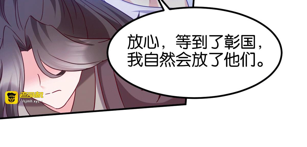 第155话：草原的马 第 111 页