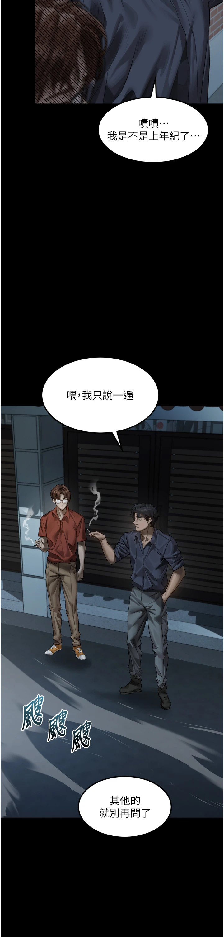 第36话 - 击溃最后自尊心的升天快感 第 46 页