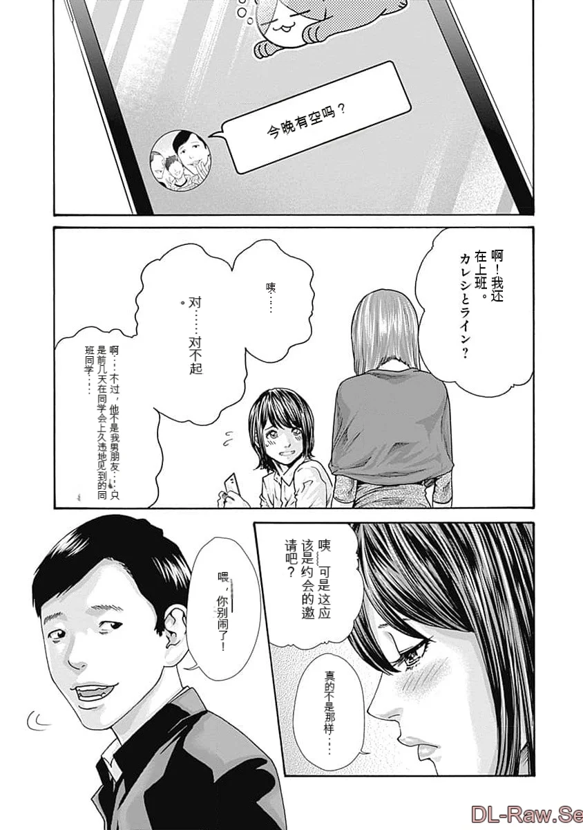 第1话 第 37 页