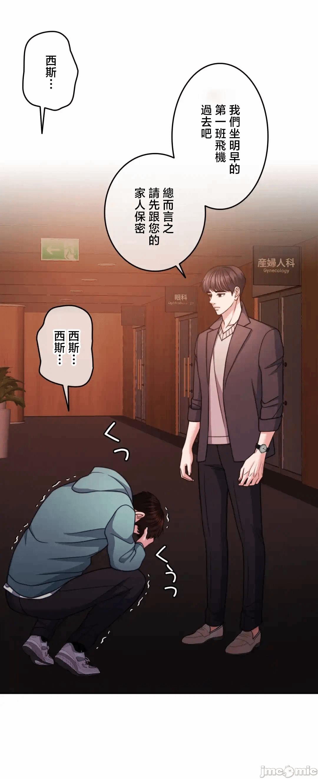 第134话 第 69 页