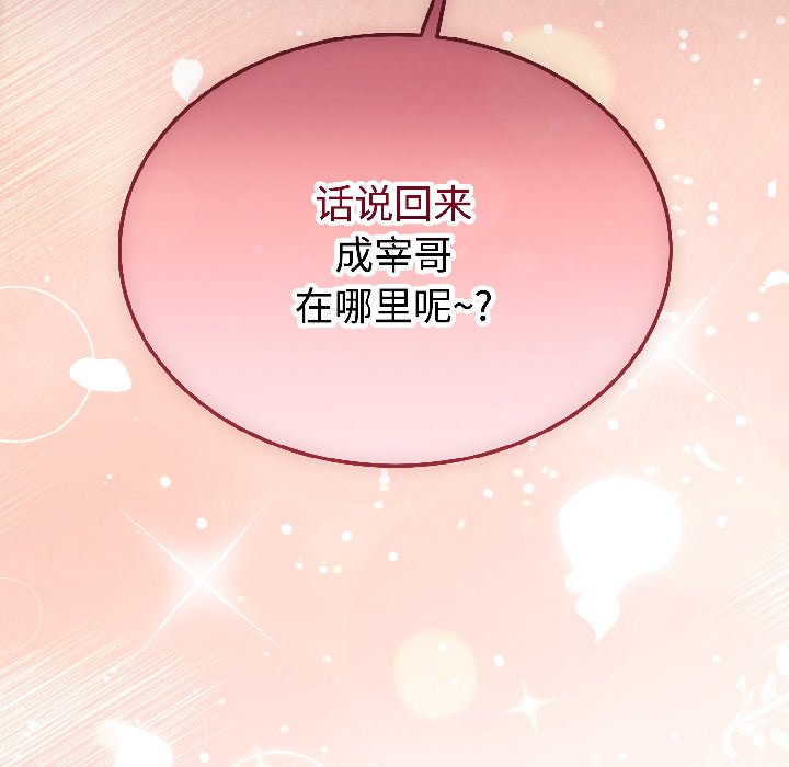 第28话 第 188 页