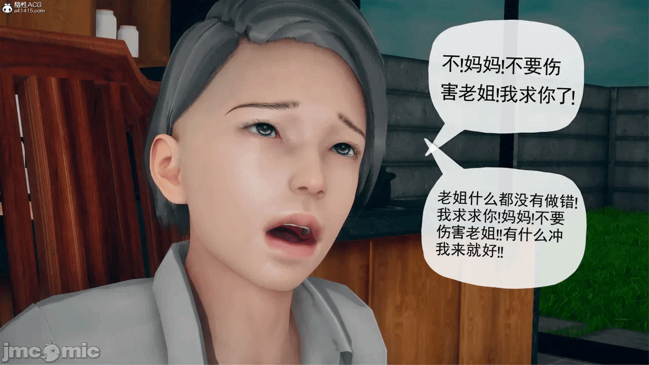 第一话 第 84 页