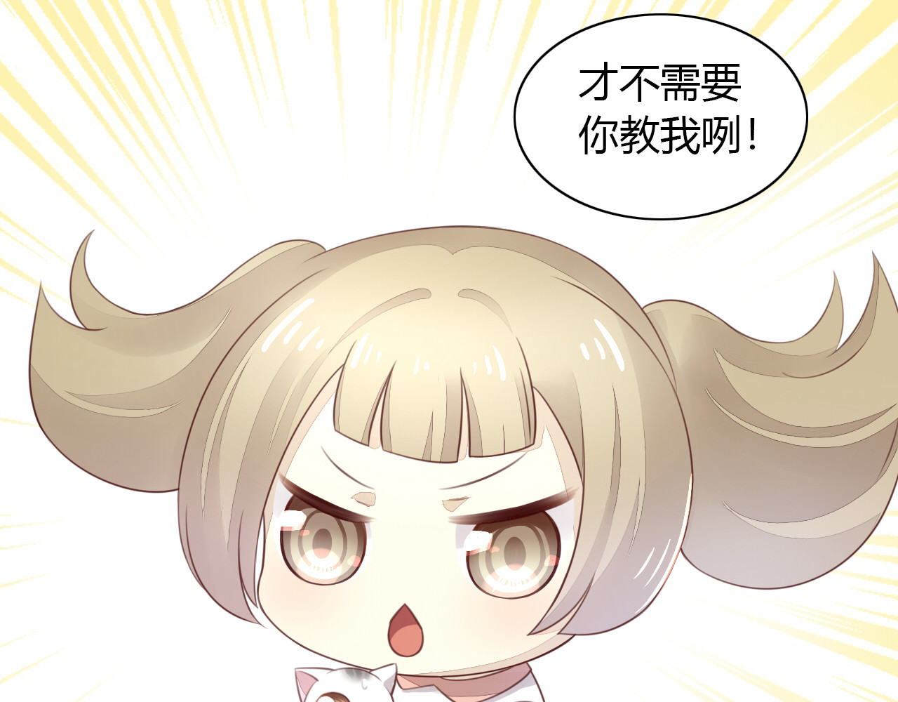 第54话 做你的英雄 第 38 页