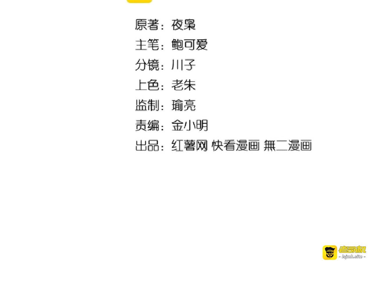 第146话 忤逆 第 9 页