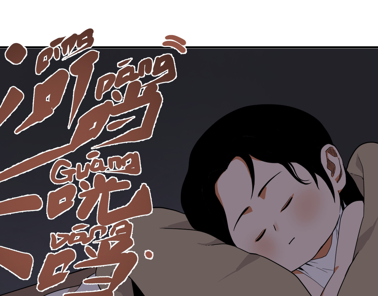 20-师门往事之大老告子 第 59 页