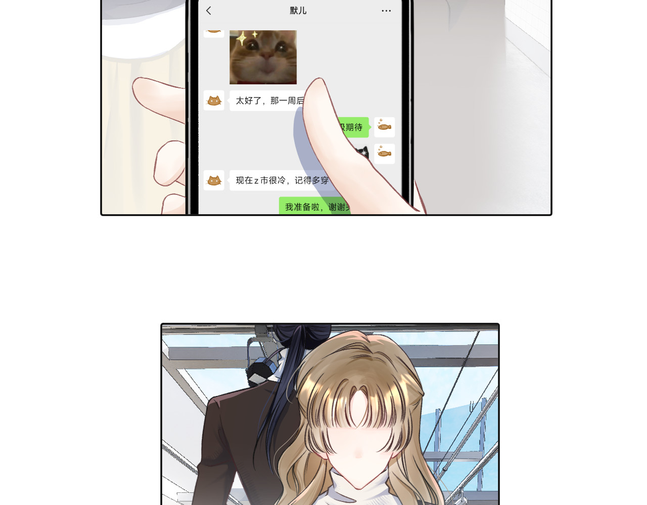 第一话 陈默 第 32 页