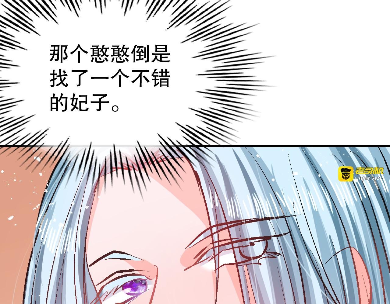 第71话 莱克国王的到来 第 69 页