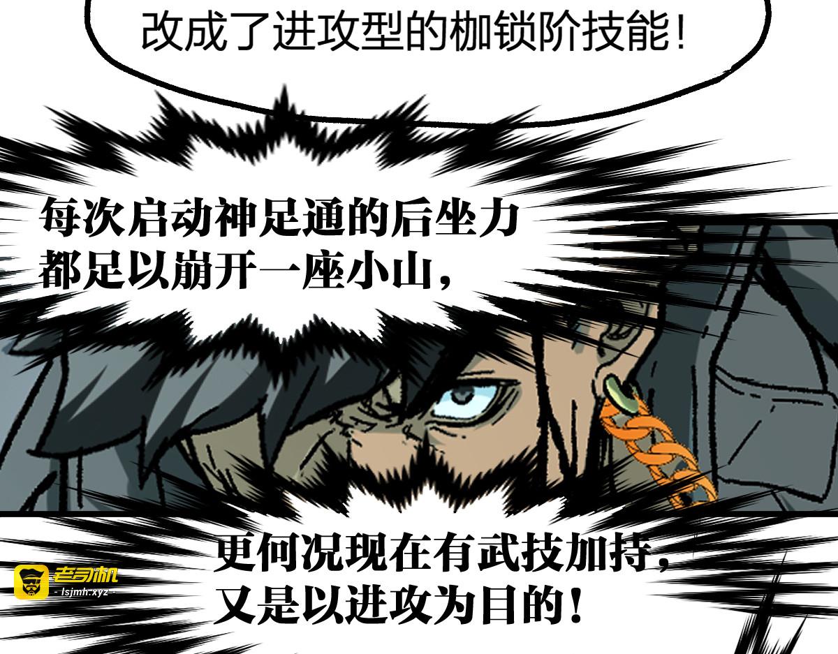 第199话 昆仑vs海族黑滕 第 127 页