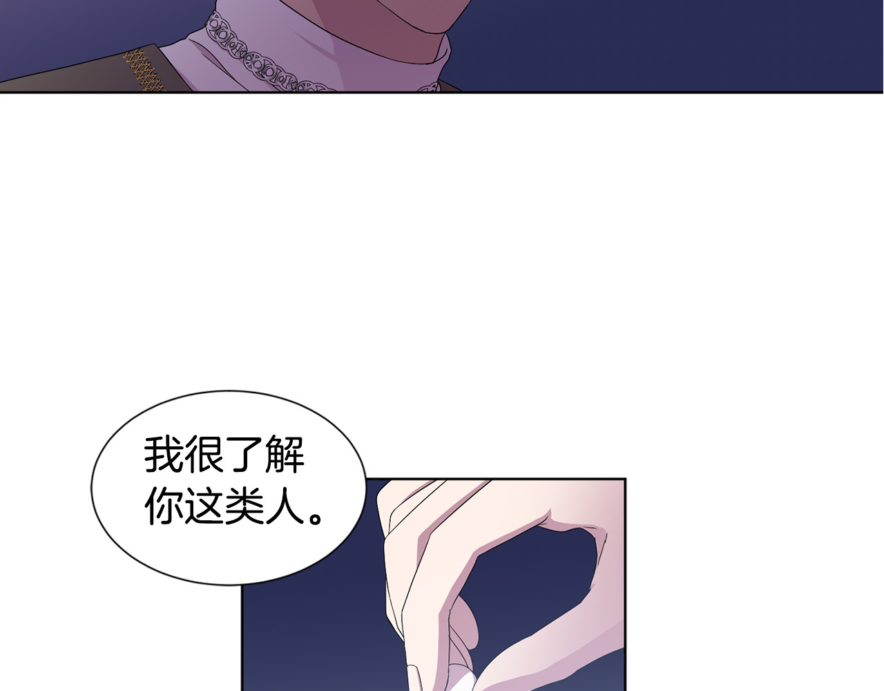 第103话 公开处刑 第 28 页