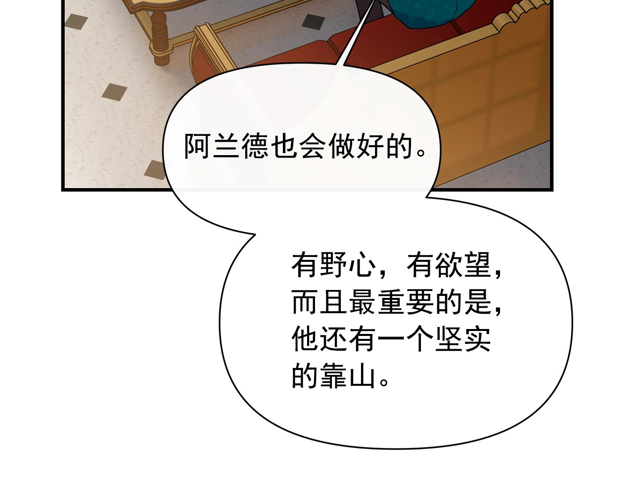 第85话 收养之初 第 108 页