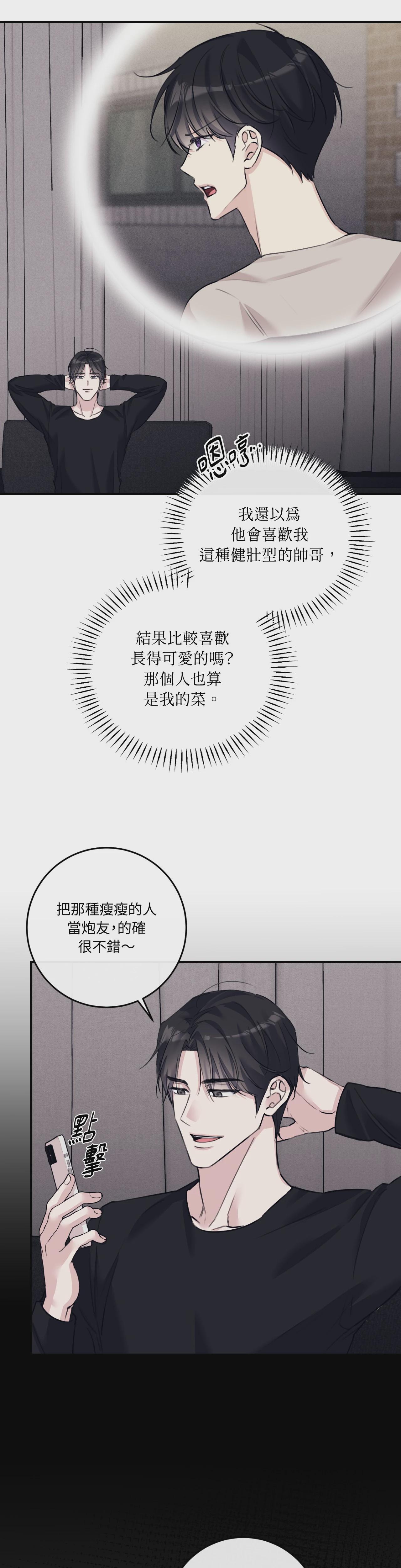 第37话 第 35 页