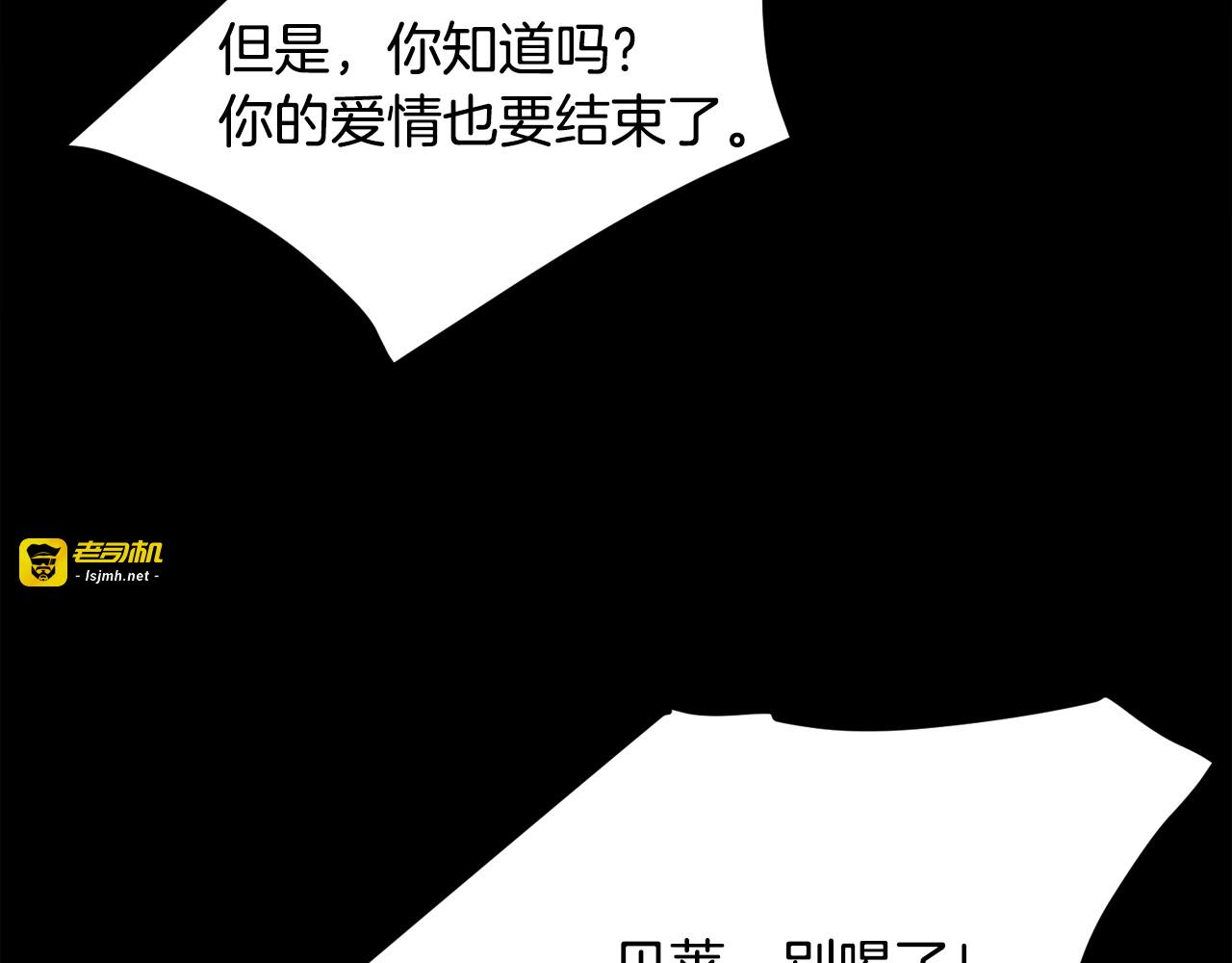 第24话 为什么要慌张呢？ 第 29 页