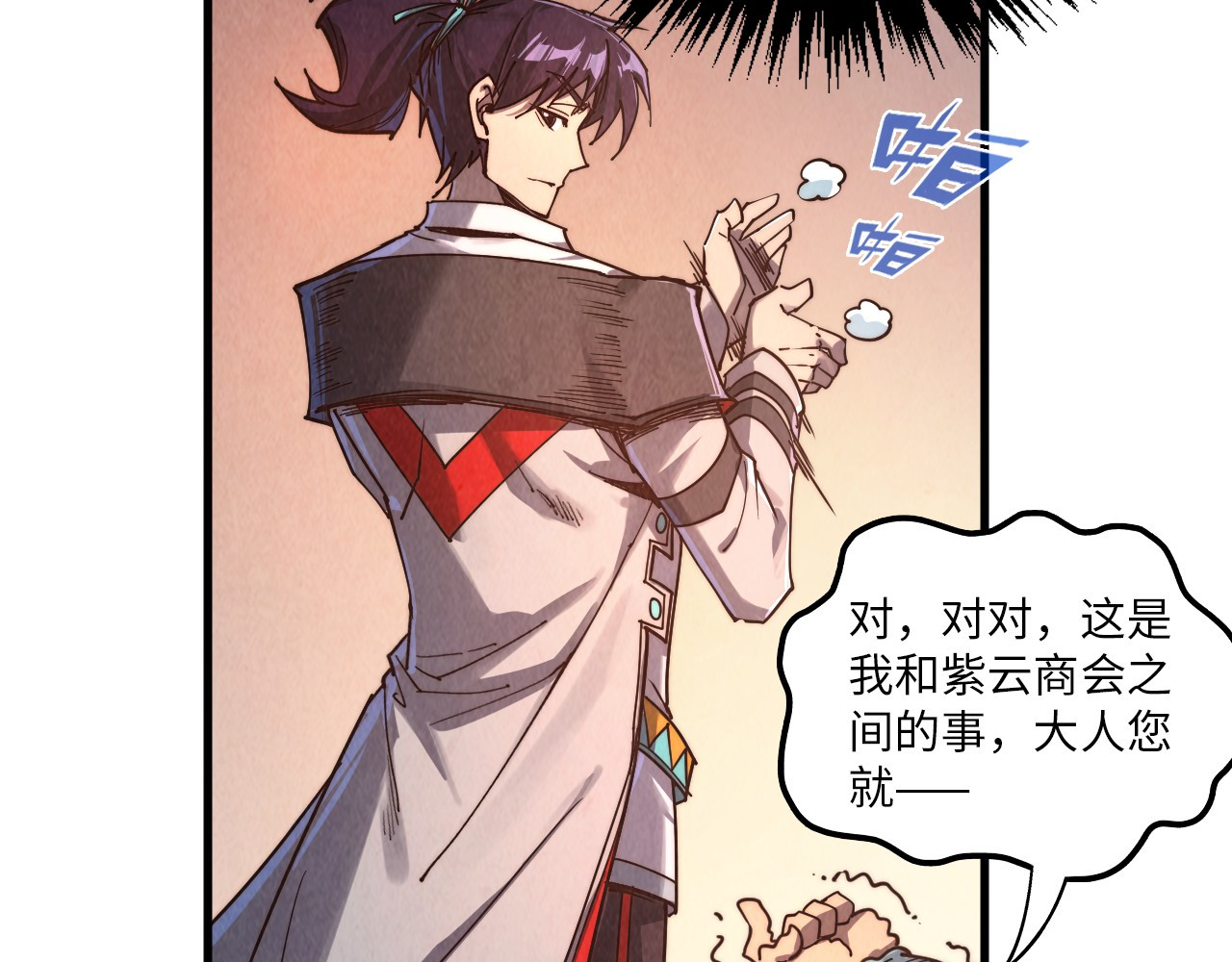 第389话 焚香试茶 第 26 页