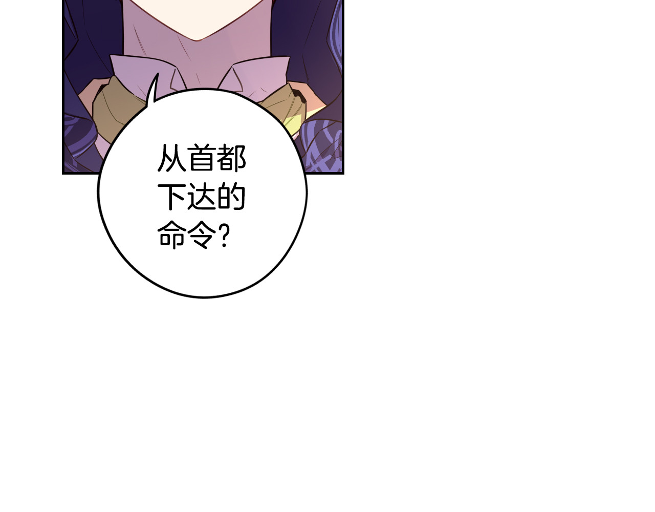 第48话 你不对劲 第 104 页