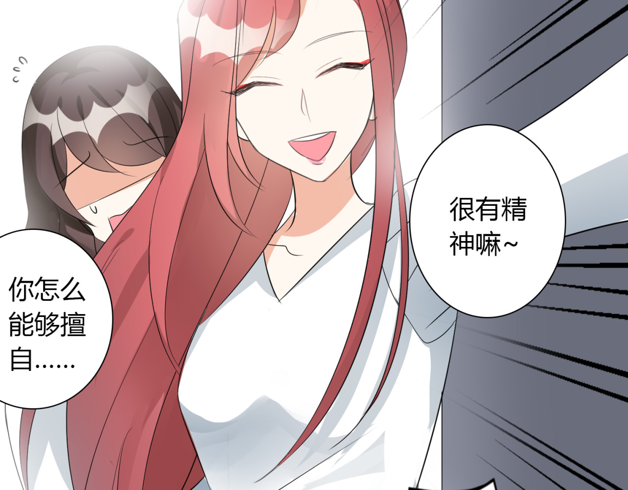 第13话 强行同居 第 32 页