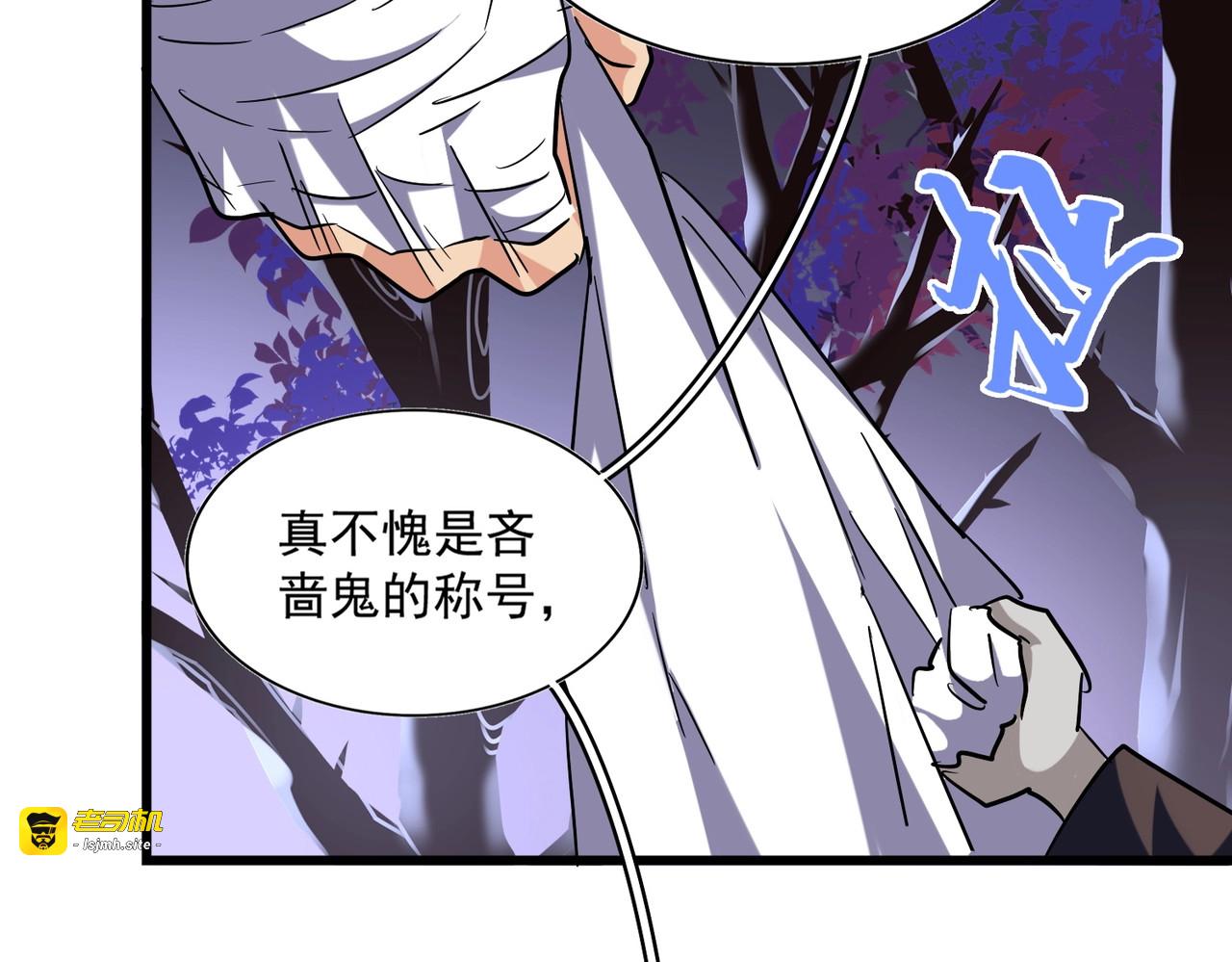 第264话 有你们几个好果子吃 第 113 页