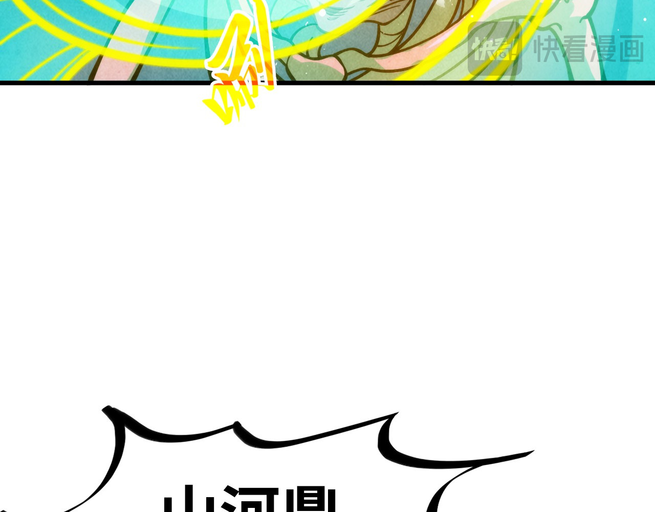 第273话 恢复神智的帝迦 第 40 页