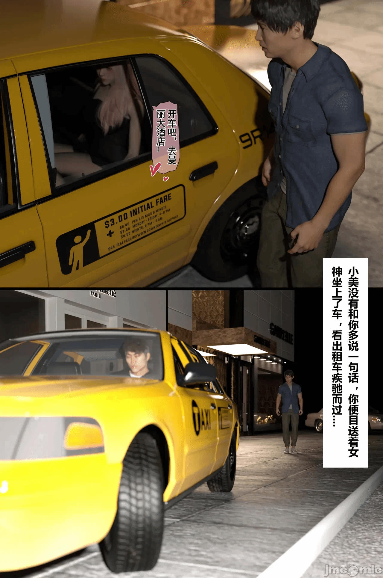 第一话 第 59 页