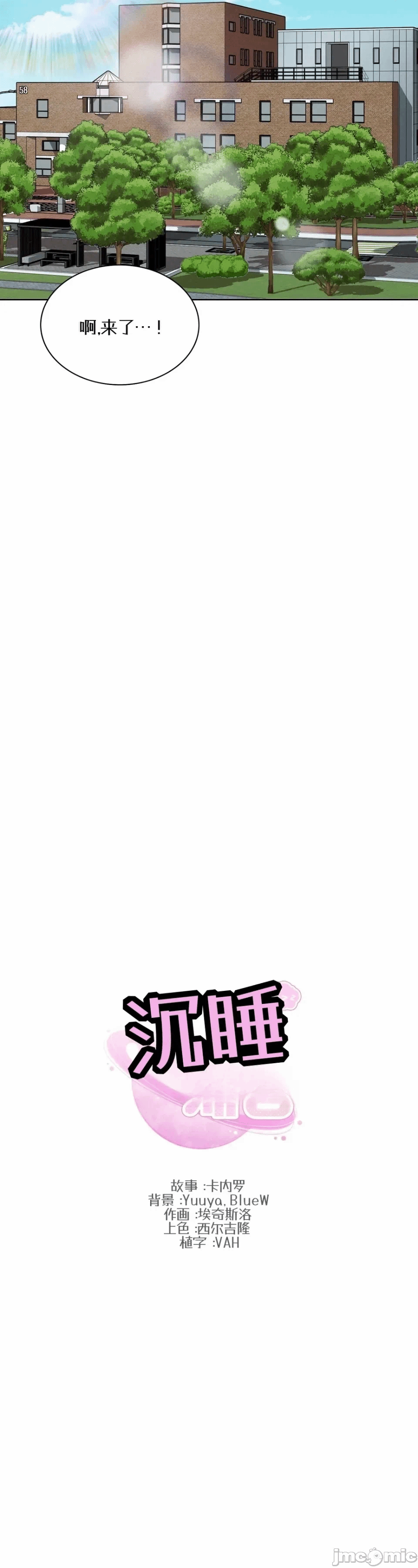 第6话6 第 13 页