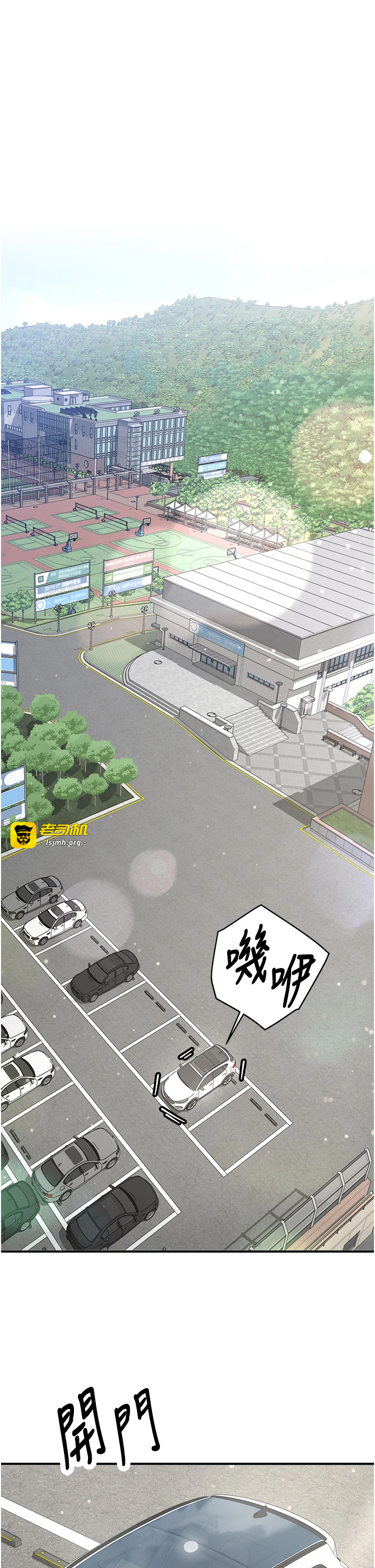 第1话 - 毫无戒备的女性友人 第 11 页
