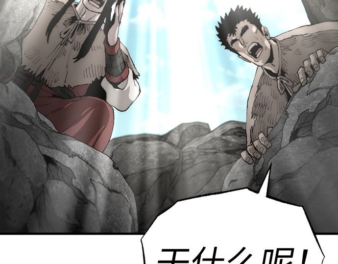 第160话 第 210 页
