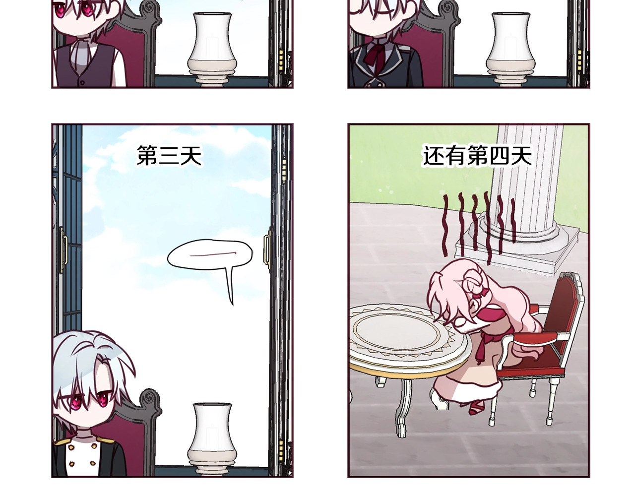 第16话 创造机会❤️ 第 108 页
