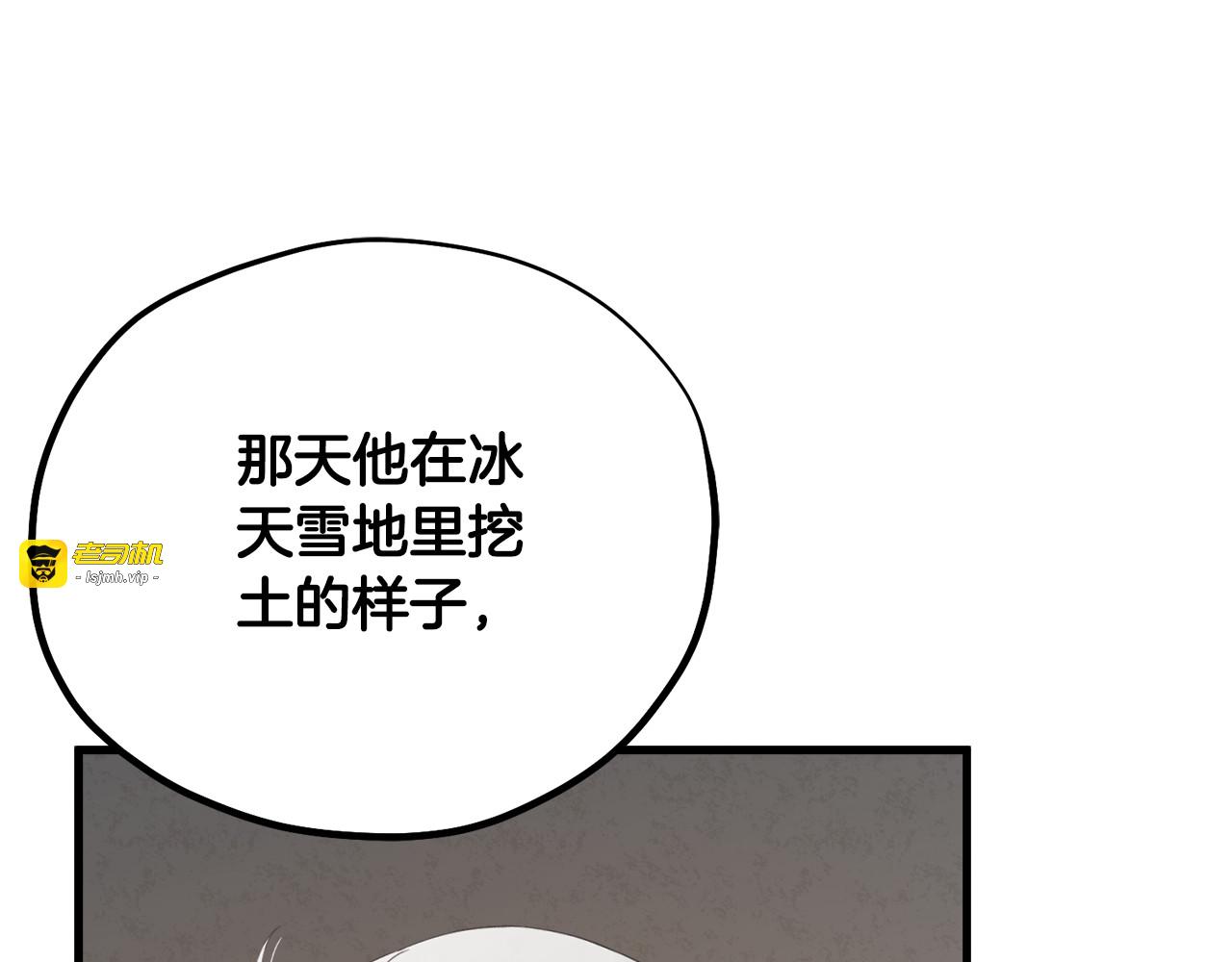 番外25 永生相伴 第 79 页