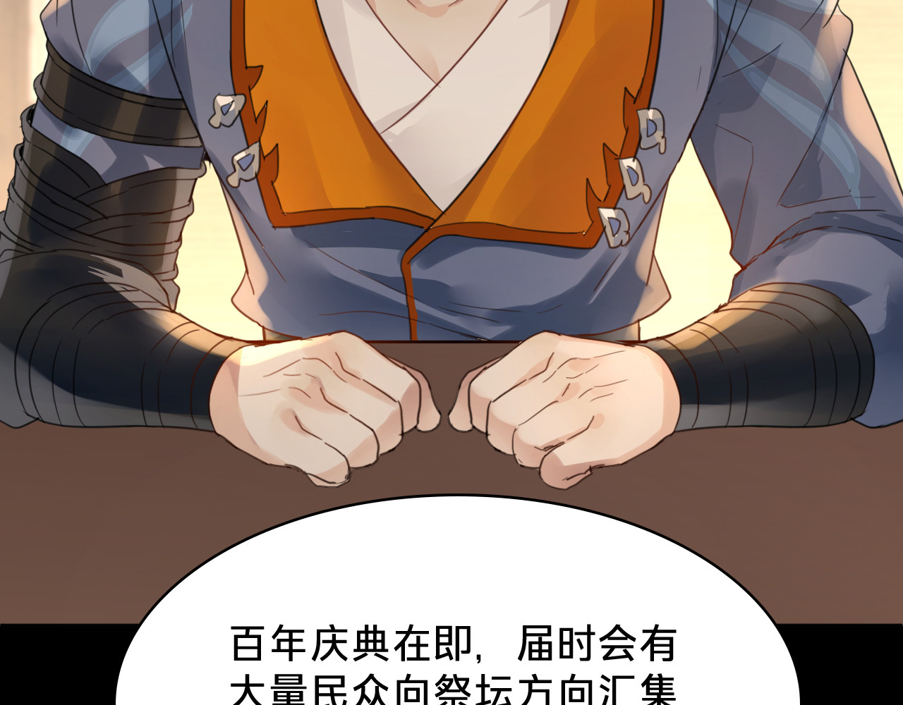 第三十六话：新的考验 第 54 页