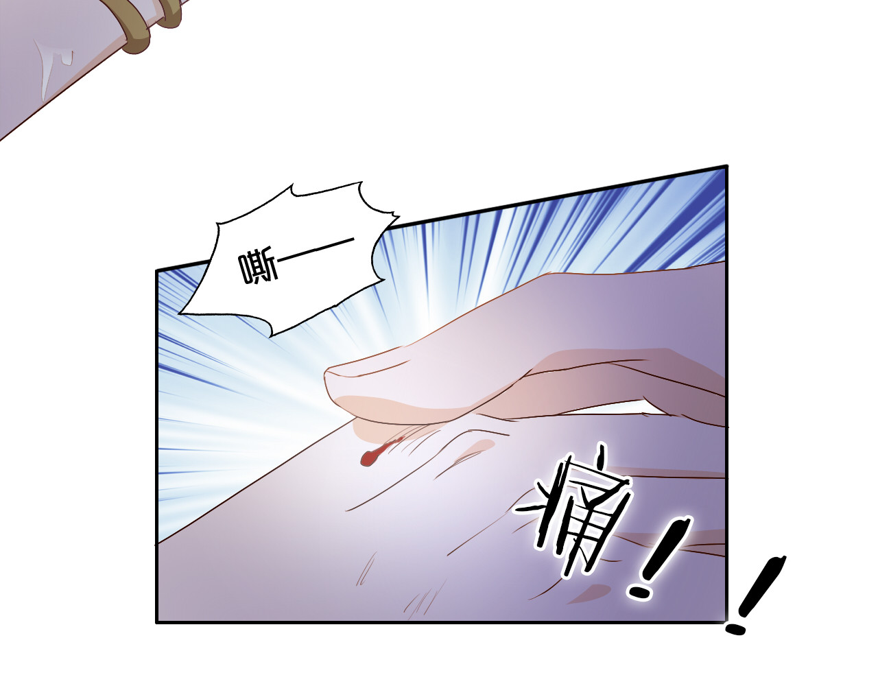 第105话 这个拖油瓶！ 第 104 页
