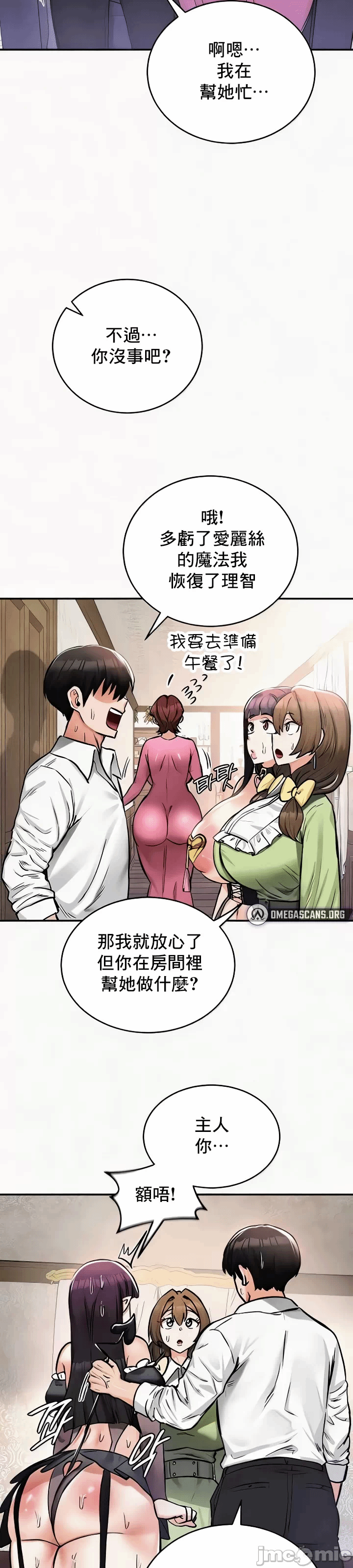 第24话 第 5 页