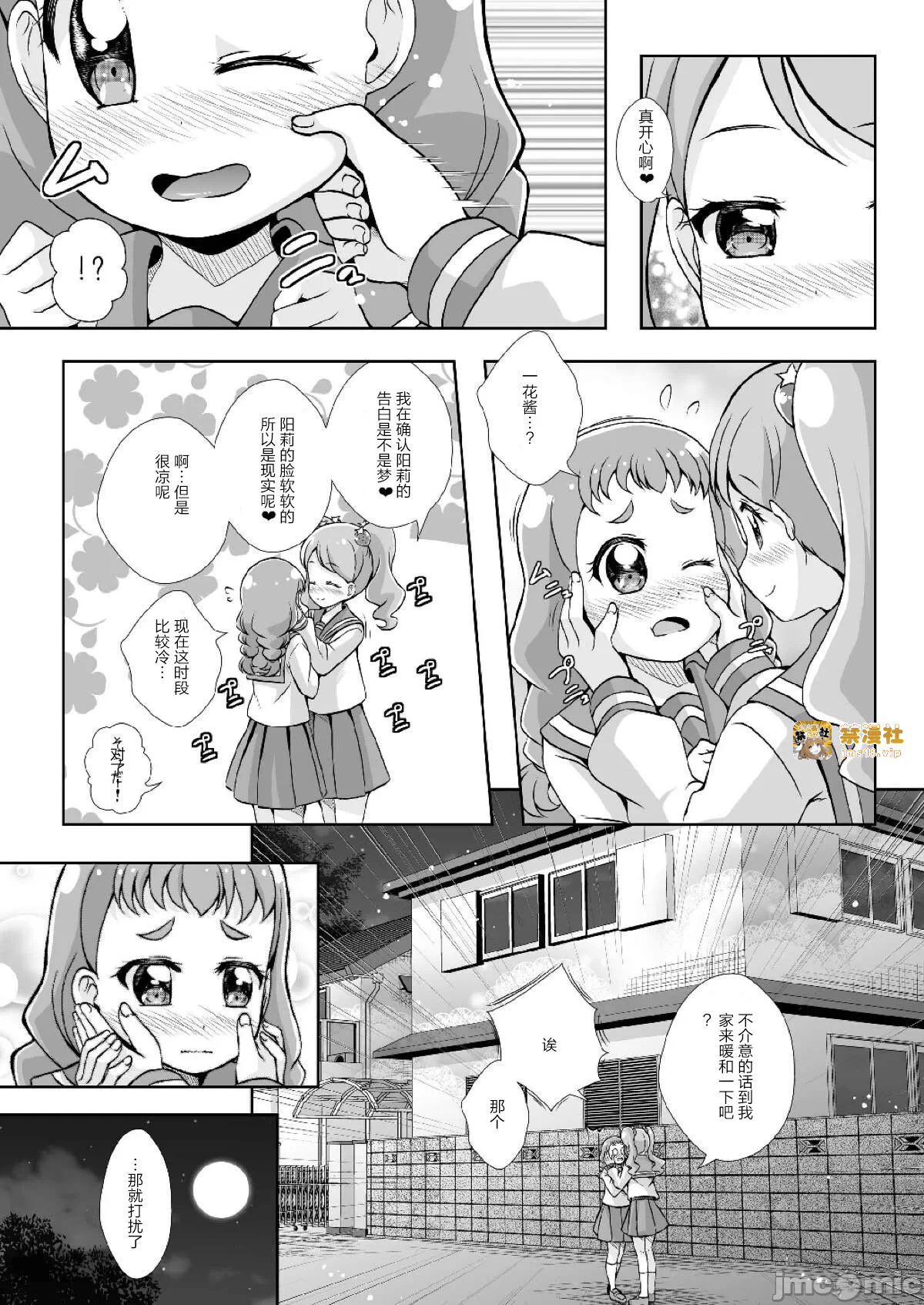 第一话 第 13 页