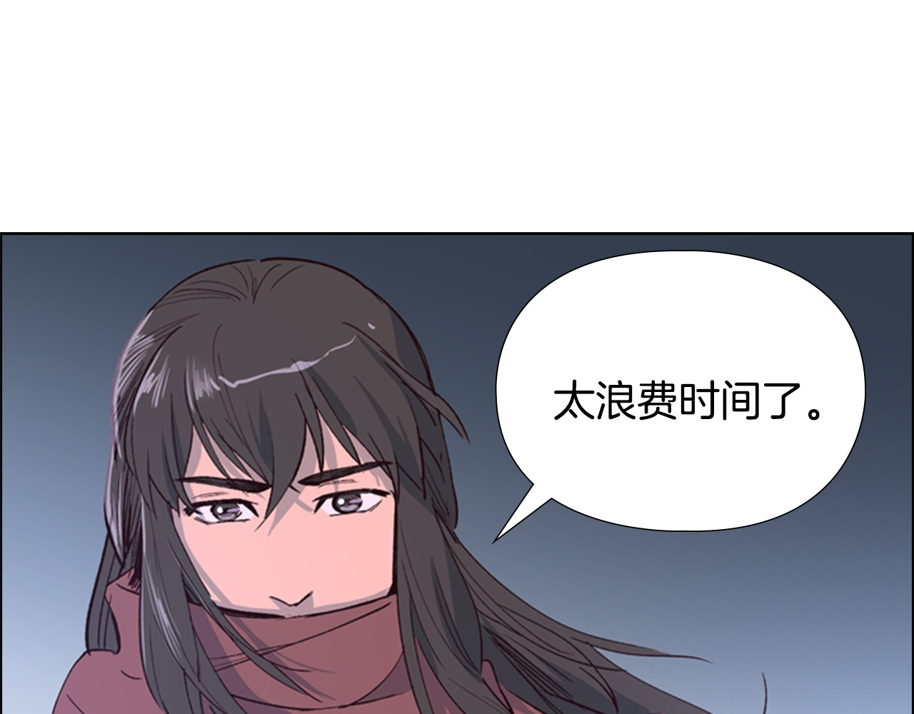 第1话 初见 第 144 页