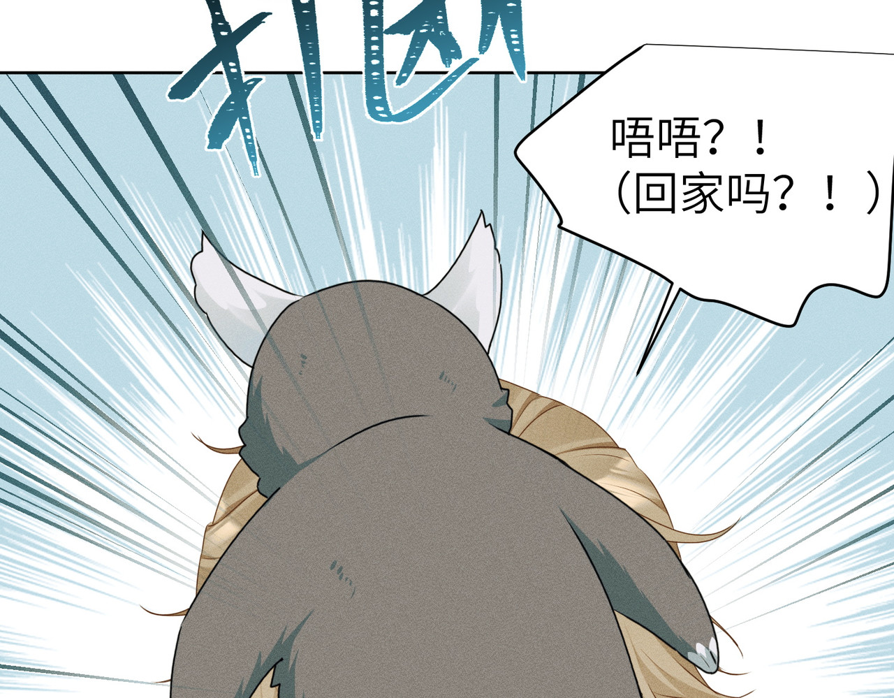 第20话：捅了猴子窝？？ 第 102 页
