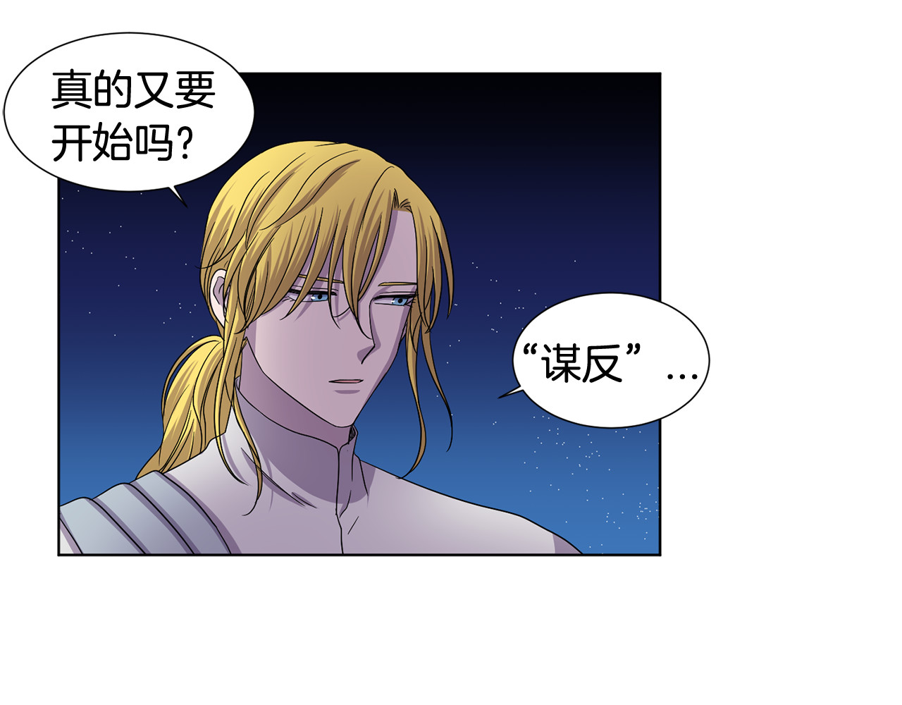 第二季 第54话 惧怕 第 20 页