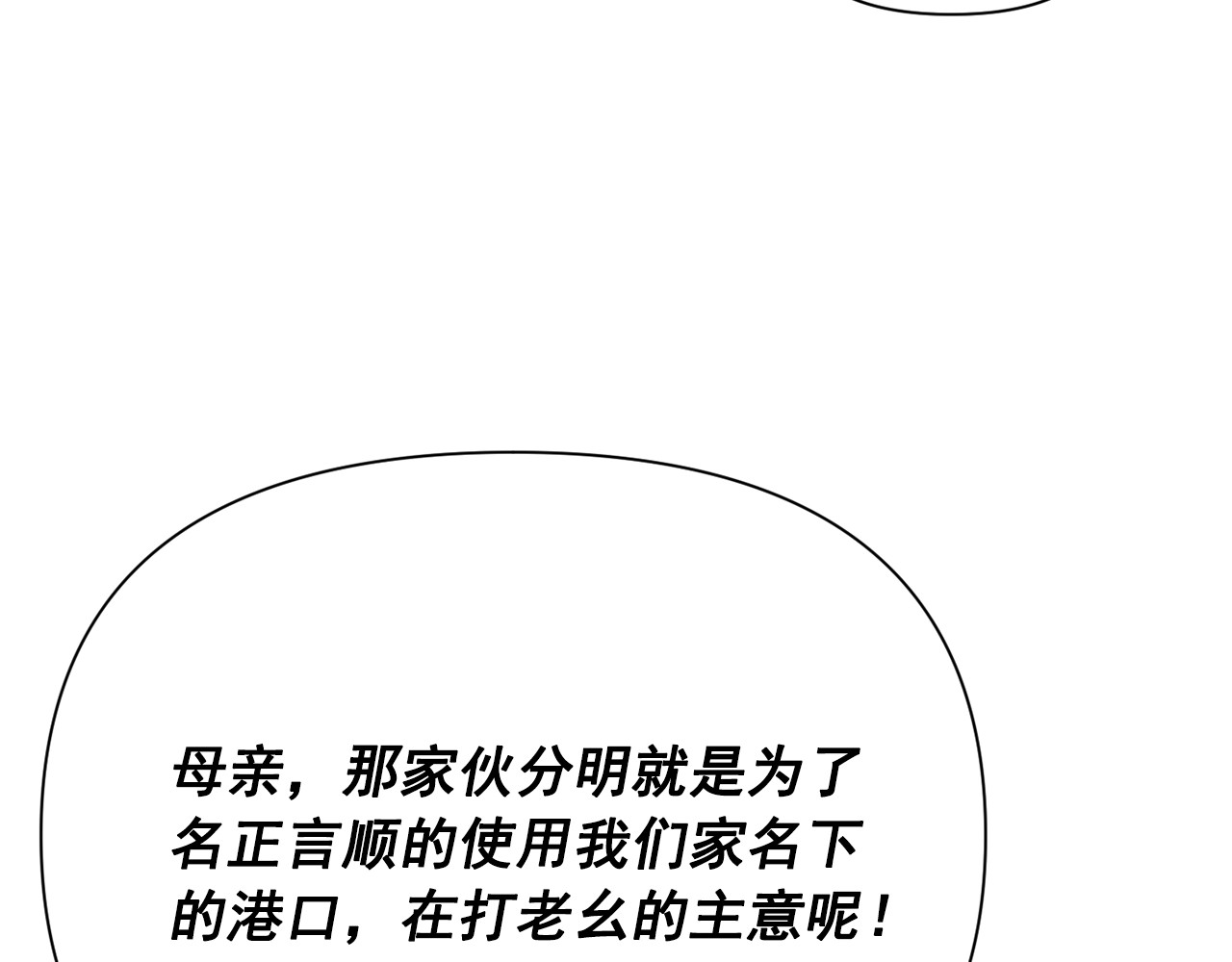 第54话 求婚？！ 第 32 页