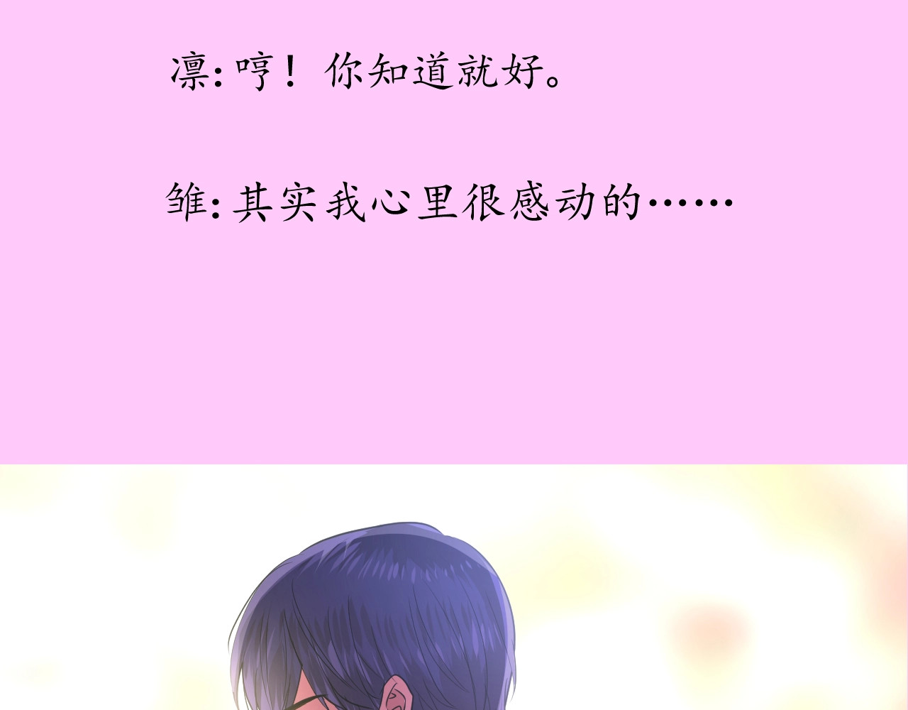 情人节特典 第 22 页