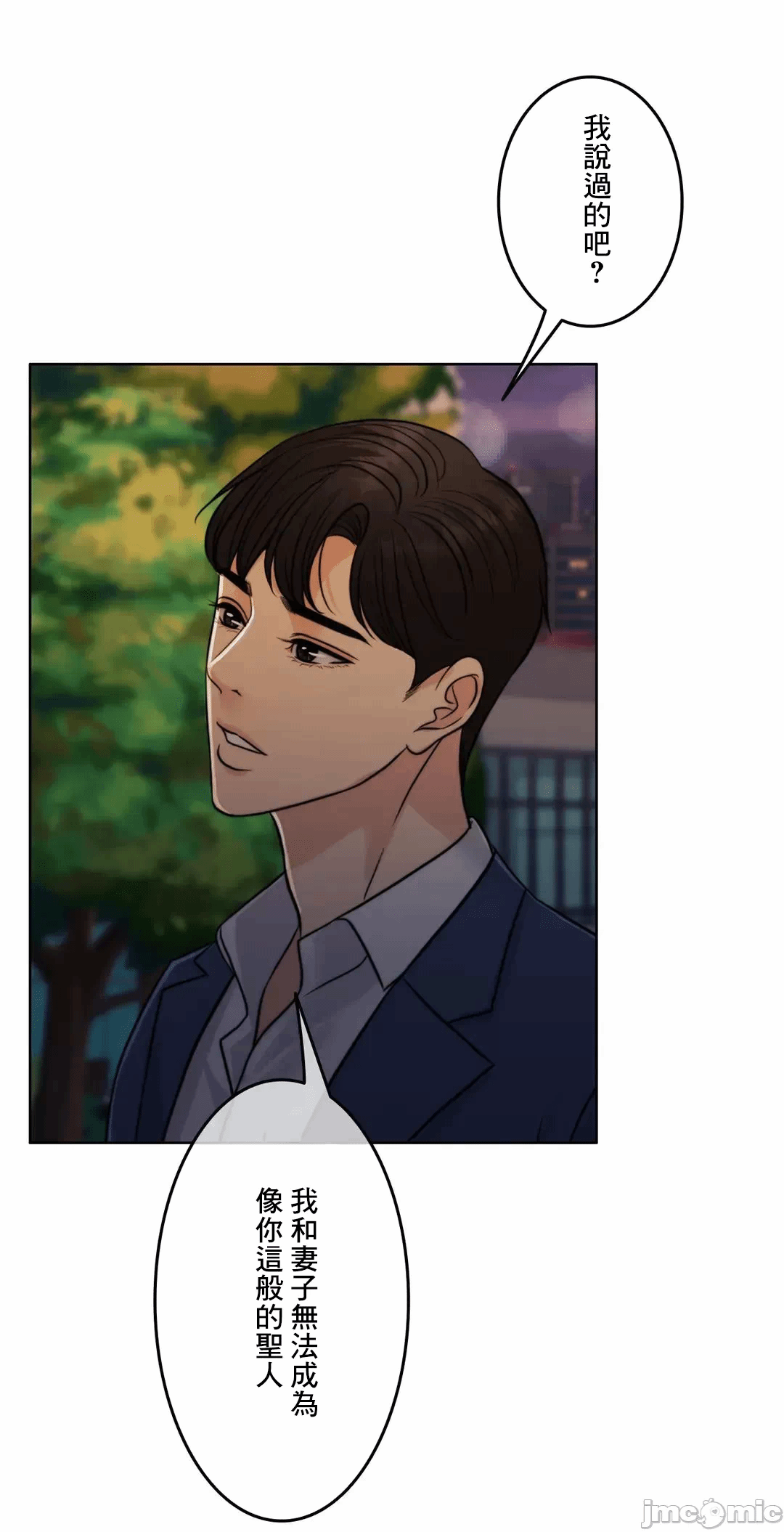 第94话 第 84 页