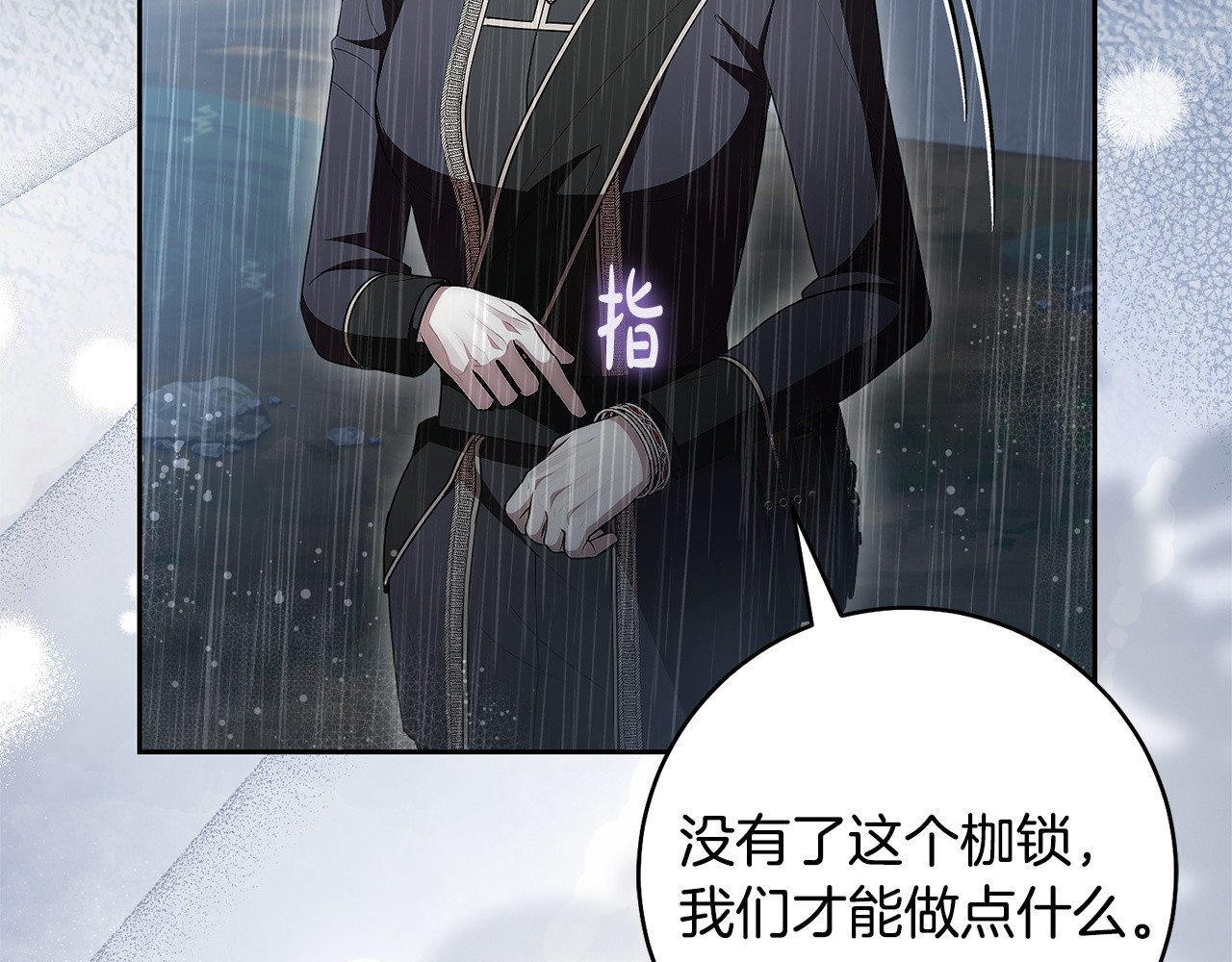 第40话 下定决心 第 190 页