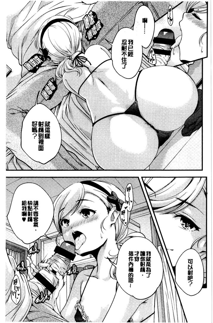第1话 第 36 页