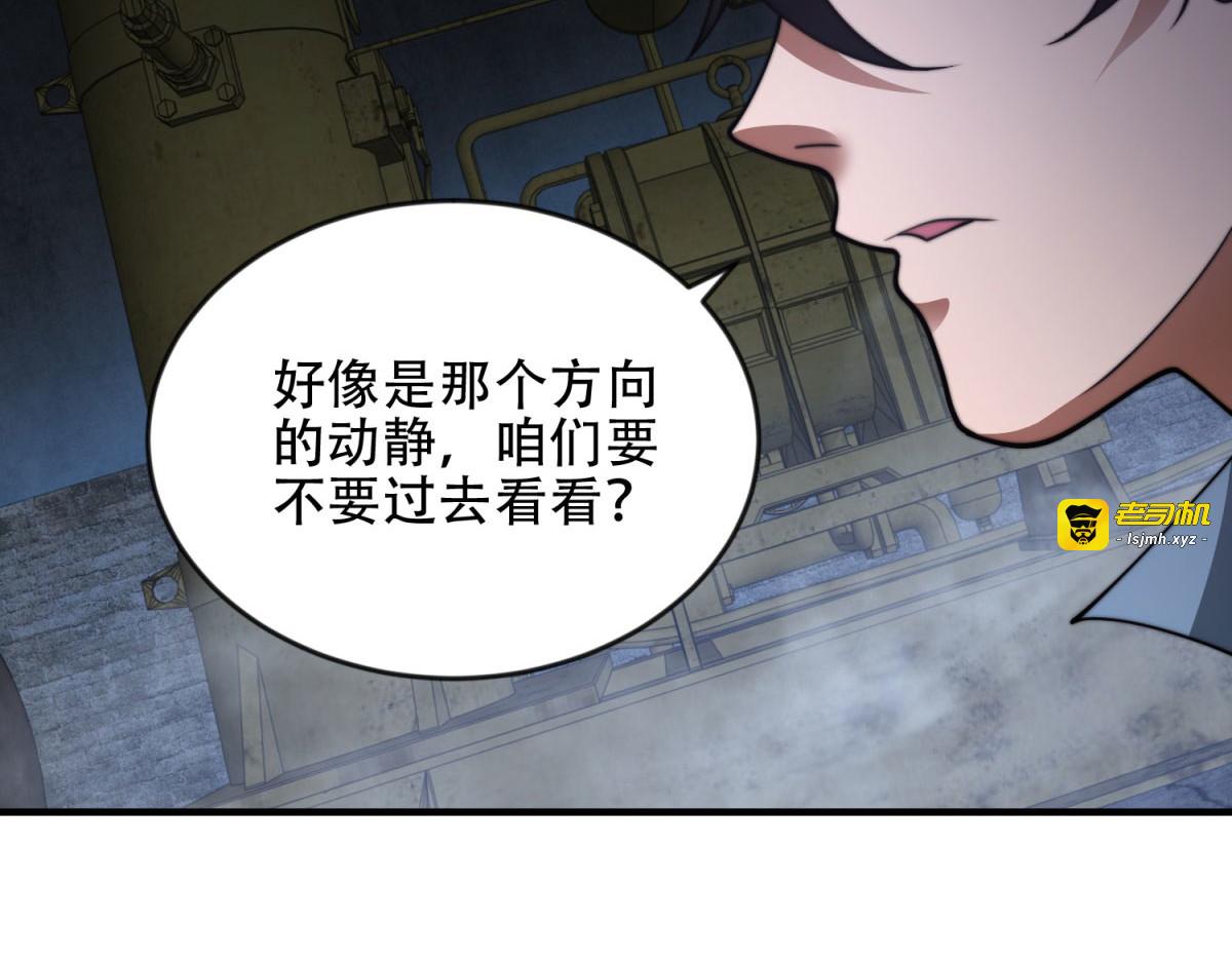 第24话 工厂 第 145 页