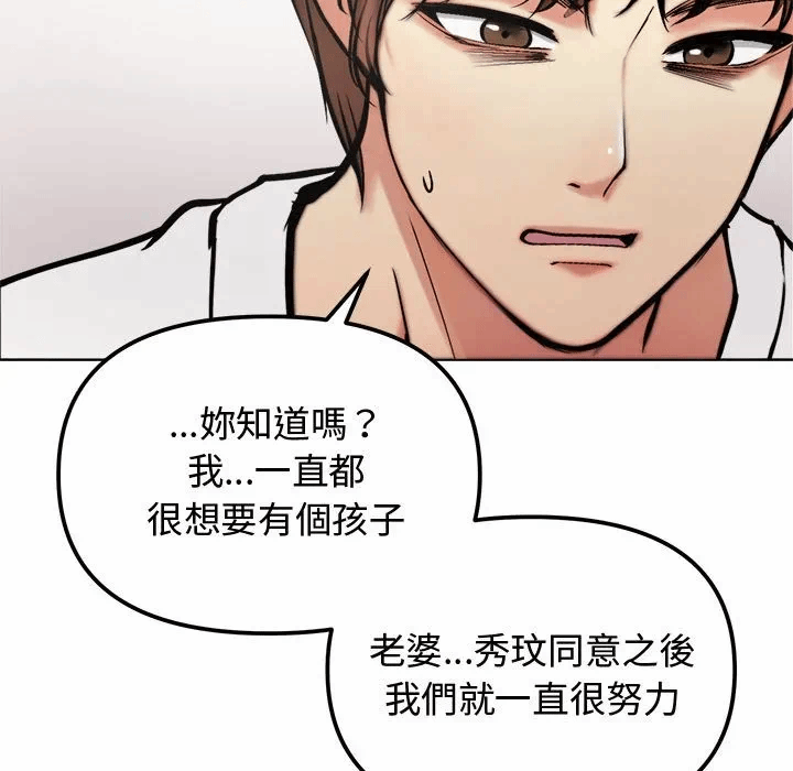 第2话 第 97 页